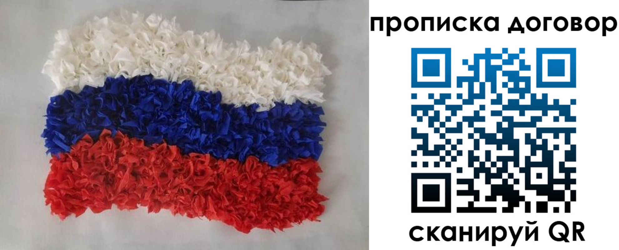 временная регистрация недорого в Закаменске