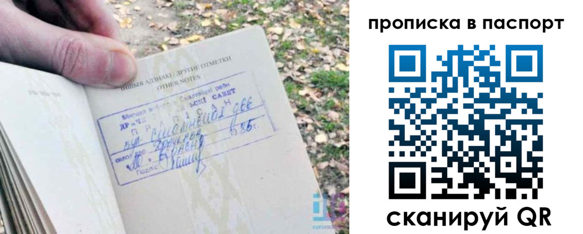 временная регистрация собственник в Закаменске