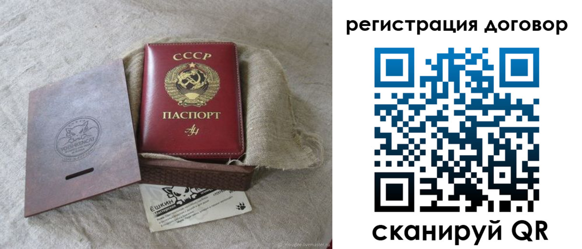 прописка для работы в Закаменске