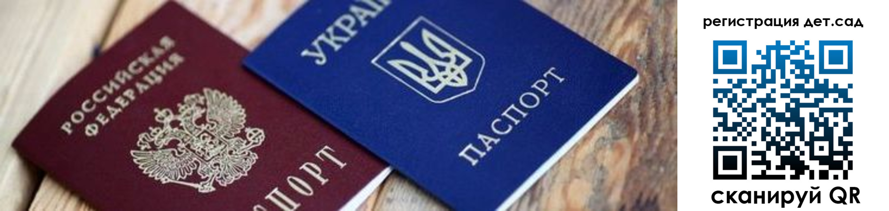 временная регистрация 2025 в Закаменске
