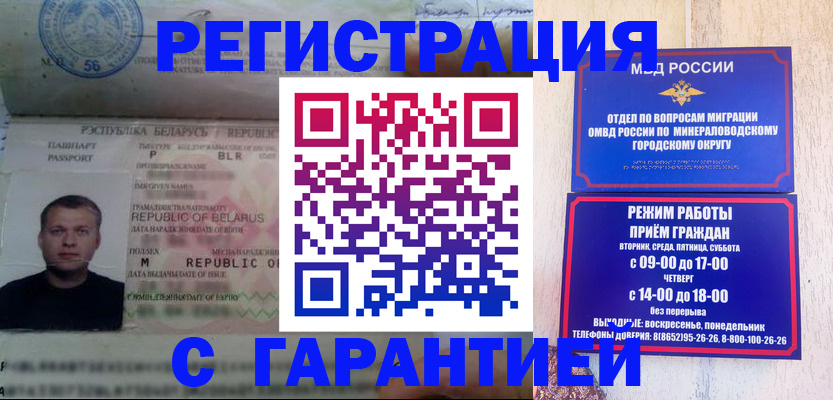 временная регистрация госуслуги в Закаменске