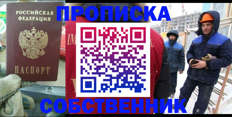 найти адрес прописки в Закаменске