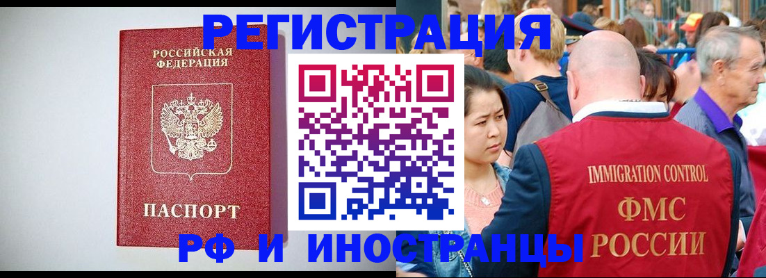 временная регистрация госуслуги в Закаменске