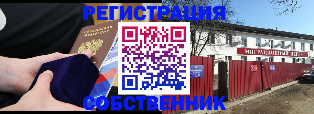 регистрация в Закаменске