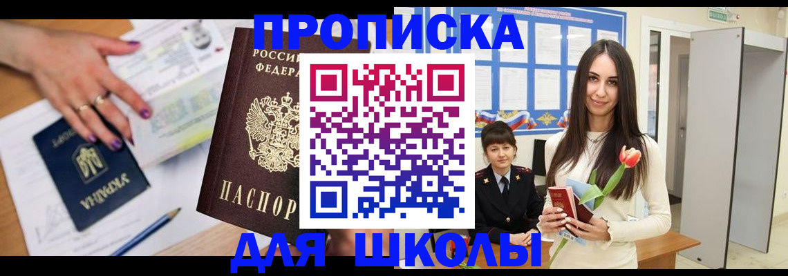 прописка в квартире в Закаменске